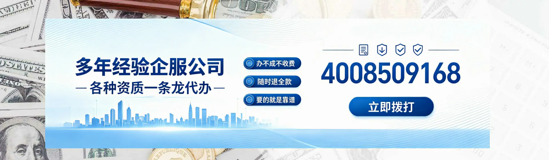 淮南分站首页横幅