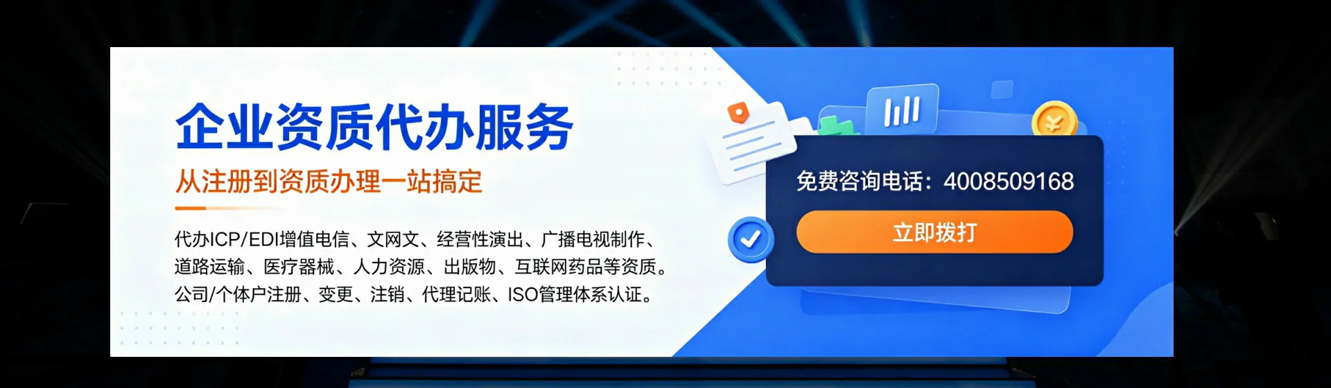 淮南分站首页横幅
