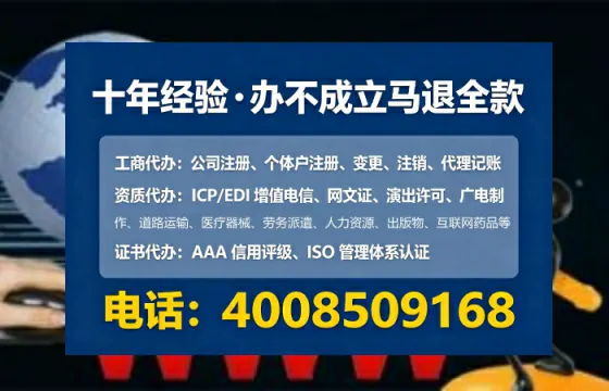 淮南办理ICP<a href='https://www.lihengelec.com/ '>增值电信许可证</a>的用处、流程与费用详解