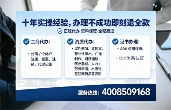 淮南办理SP、IDC、ISP、CDN、呼叫中心、VPN电信经营许可证的实用指南与真实经历分享